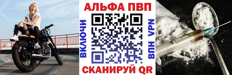 Alpha-PVP Соль  цены наркотик  Пучеж 