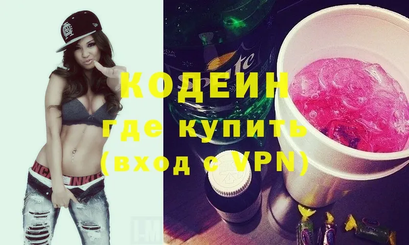 где можно купить   Пучеж  Кодеин Purple Drank 